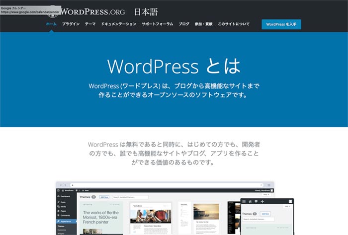 ④：WordPress（無料）